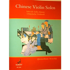 chinese violin solos
