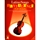 Latino Songs violin playalong