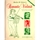 Romantic Violinist Romantic Violinist